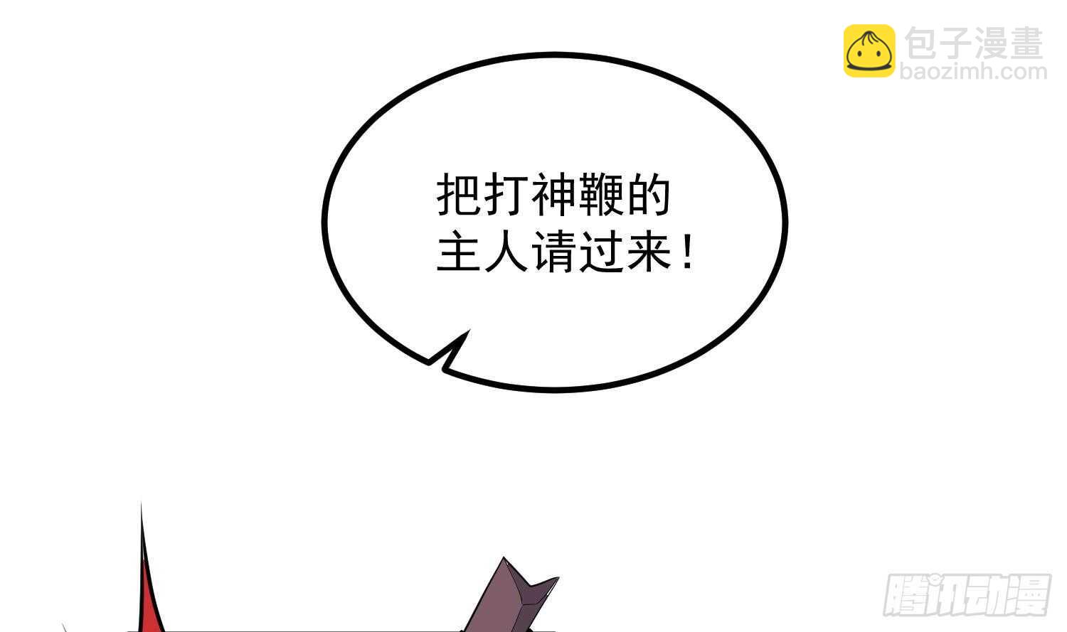 紋陰師 - 第182話 請神上身(2/2) - 1