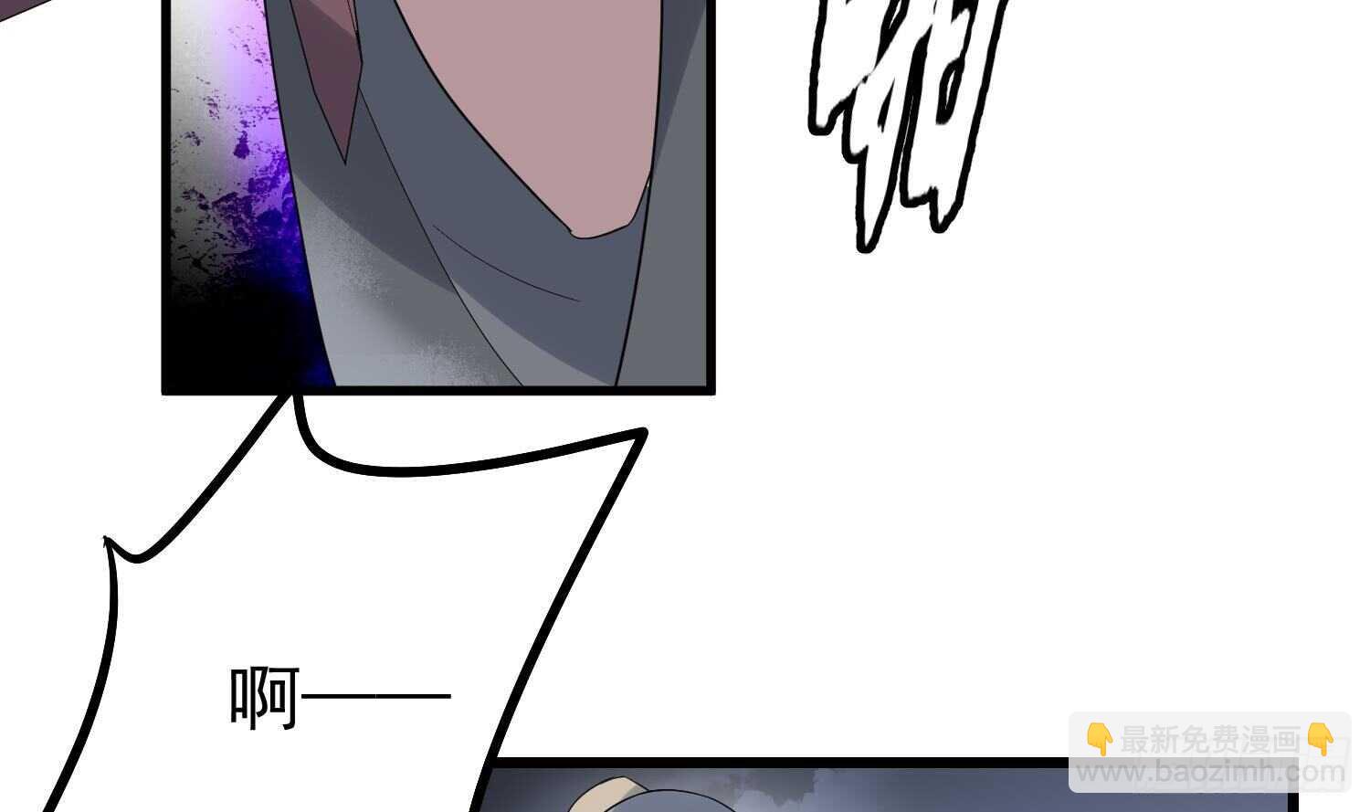 紋陰師 - 第182話 請神上身(2/2) - 3