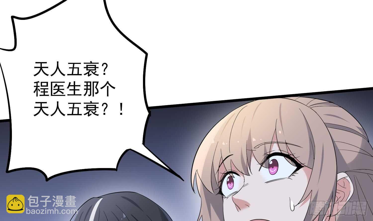 紋陰師 - 第182話 請神上身(1/2) - 8