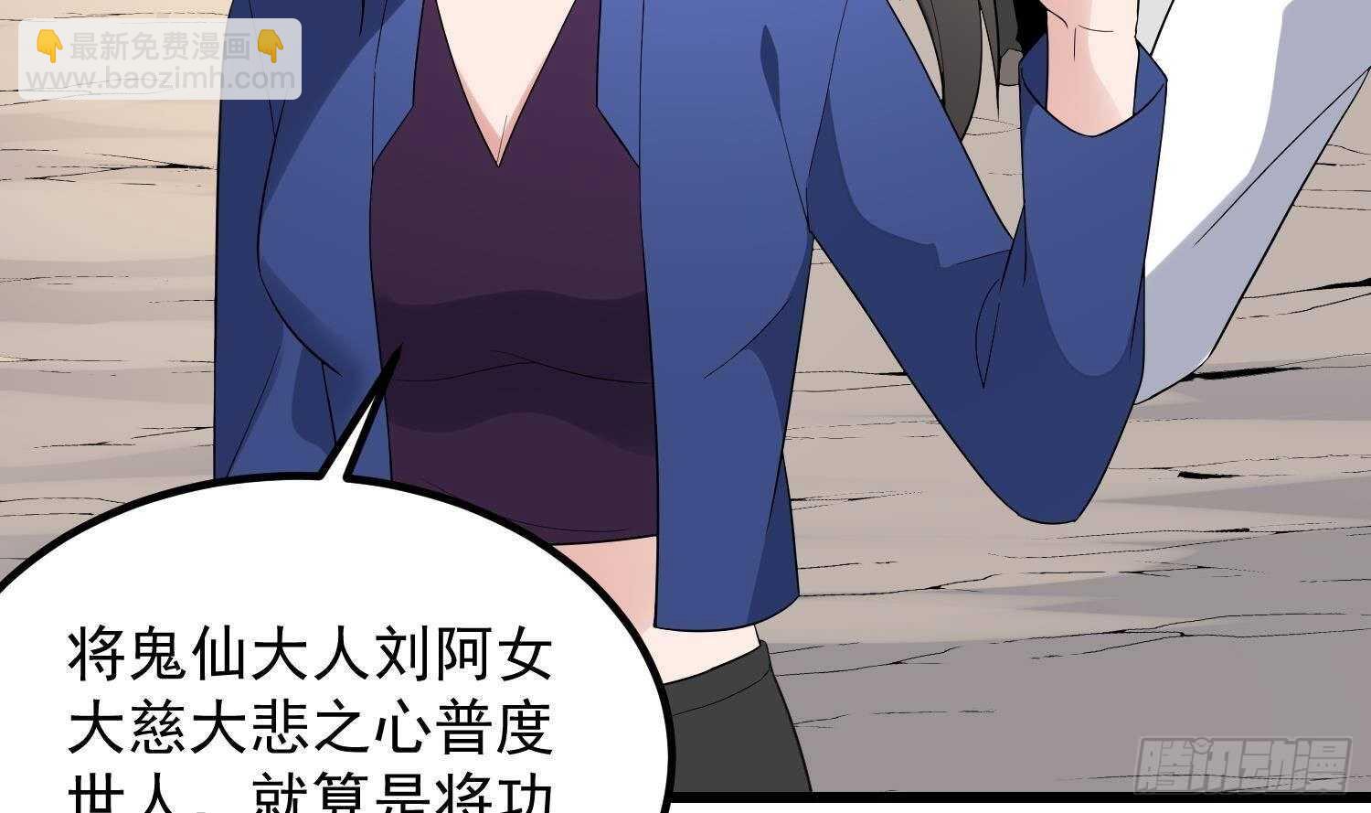 紋陰師 - 第184話 男人懷孕？！(1/2) - 2