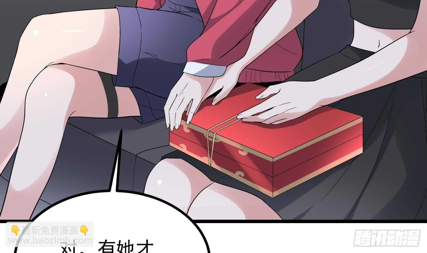 紋陰師 - 第184話 男人懷孕？！(1/2) - 4