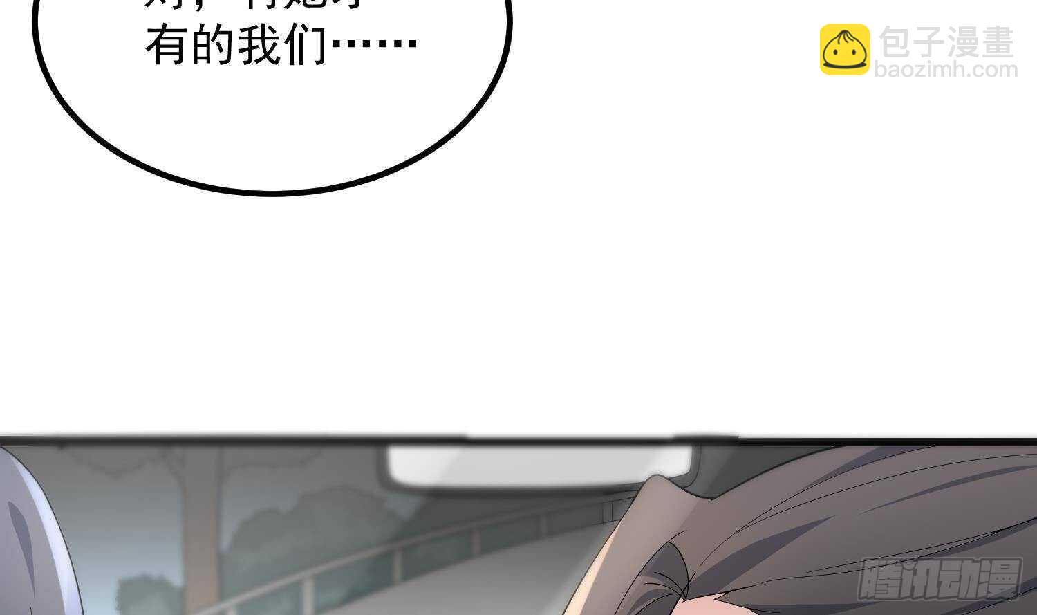 紋陰師 - 第184話 男人懷孕？！(1/2) - 5