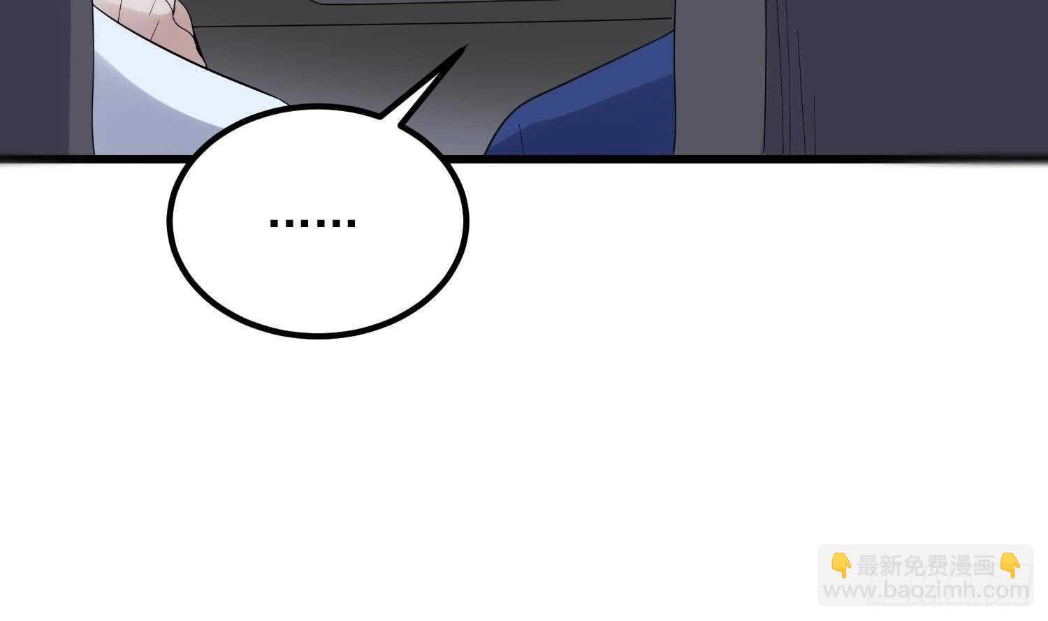 紋陰師 - 第184話 男人懷孕？！(1/2) - 7