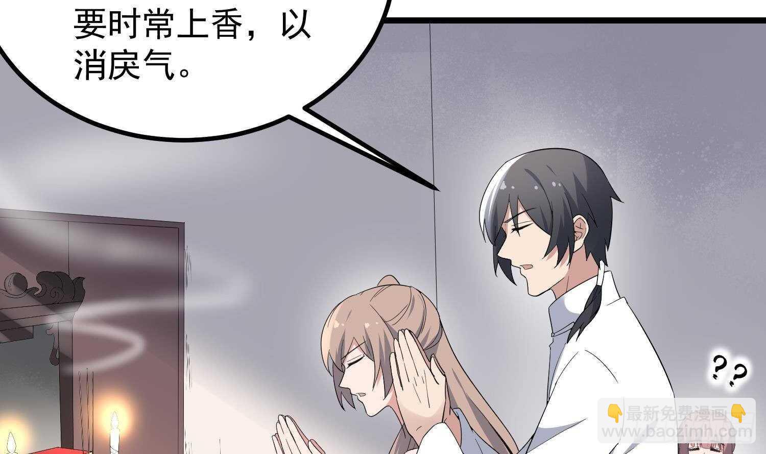 紋陰師 - 第184話 男人懷孕？！(1/2) - 1