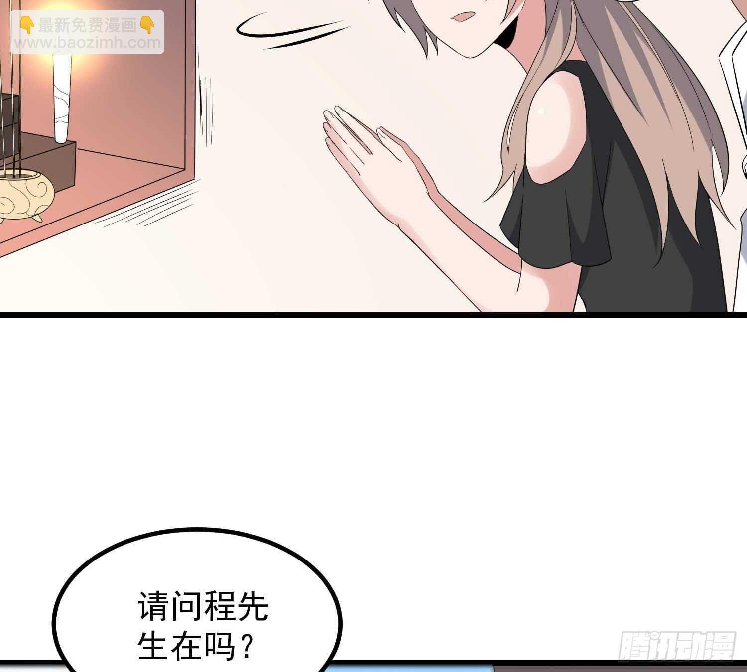 紋陰師 - 第184話 男人懷孕？！(1/2) - 7