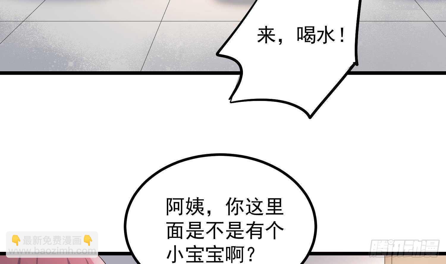 紋陰師 - 第184話 男人懷孕？！(2/2) - 1