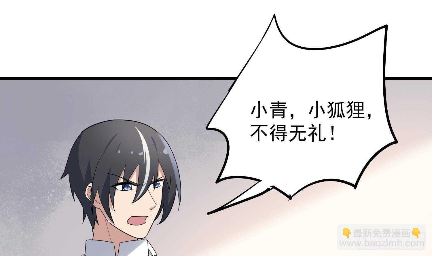 紋陰師 - 第184話 男人懷孕？！(2/2) - 5