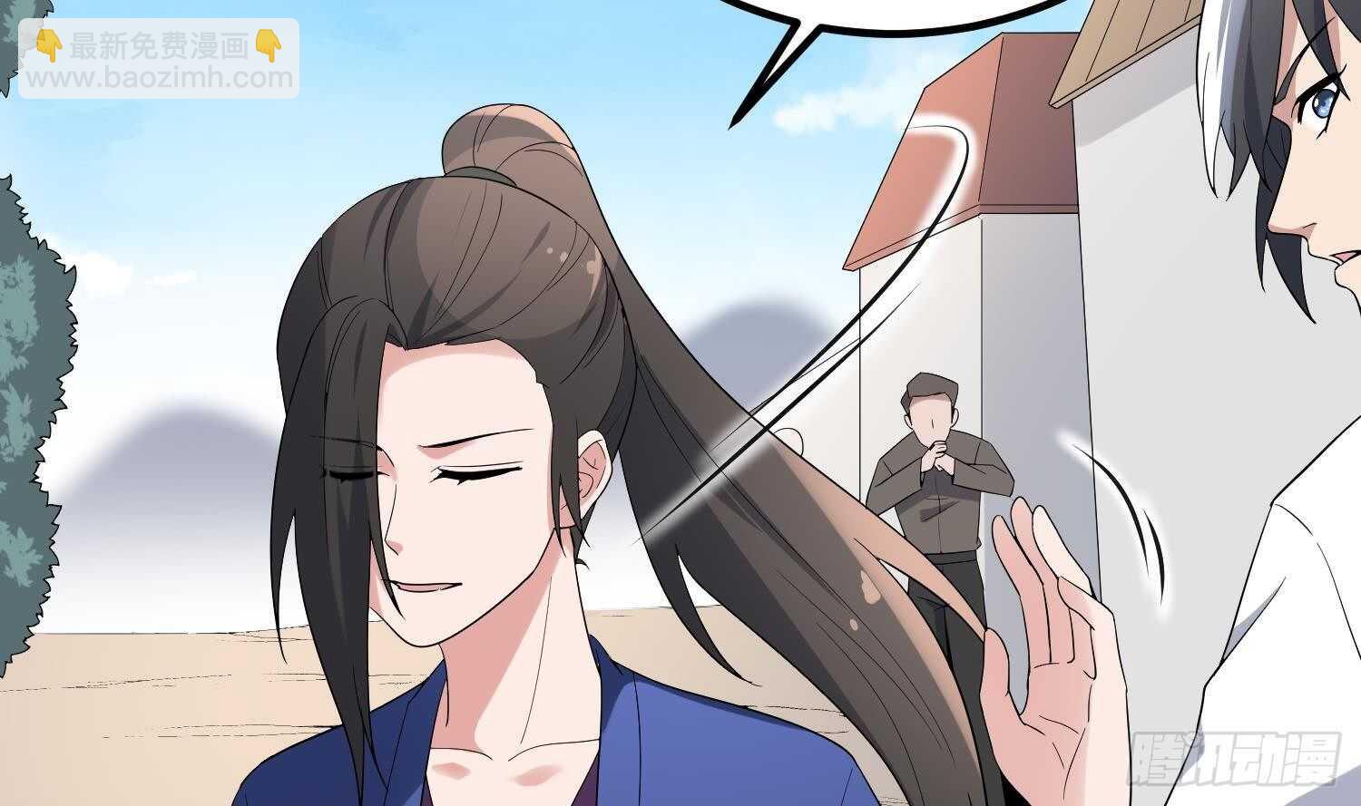 紋陰師 - 第184話 男人懷孕？！(1/2) - 1