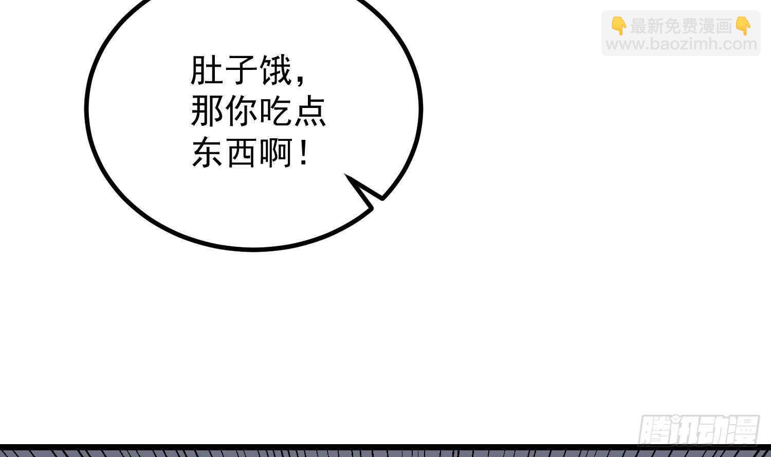 紋陰師 - 第186話 女裝大佬(1/2) - 3