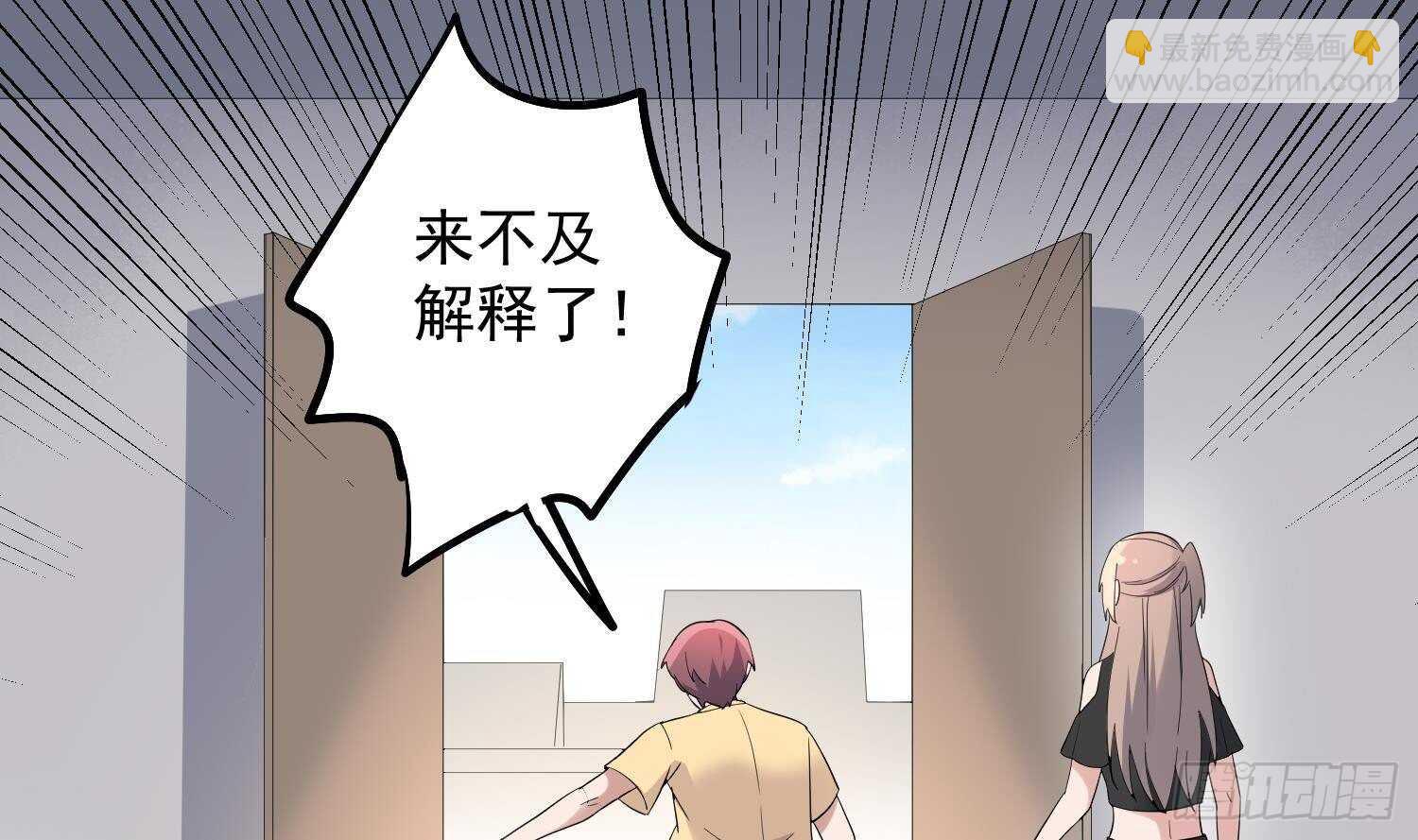 紋陰師 - 第186話 女裝大佬(1/2) - 4