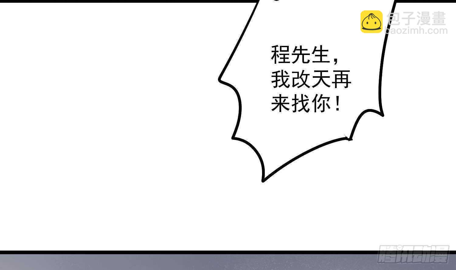 紋陰師 - 第186話 女裝大佬(1/2) - 6