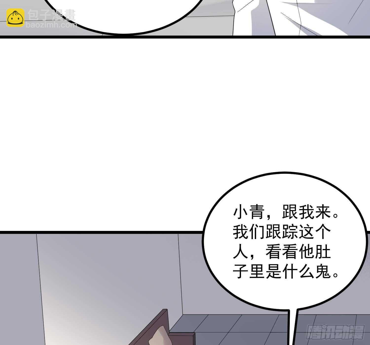 紋陰師 - 第186話 女裝大佬(1/2) - 1