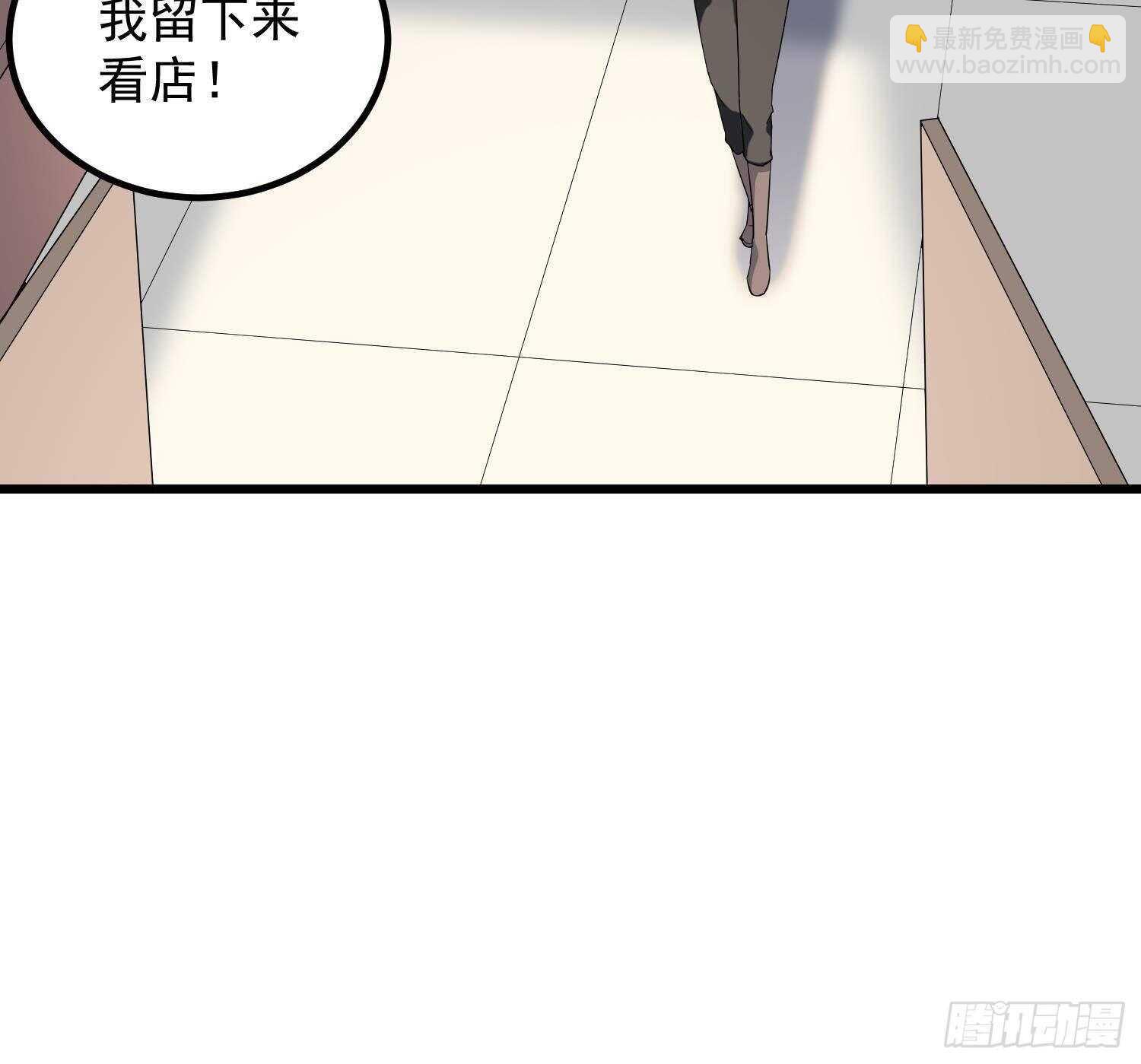 紋陰師 - 第186話 女裝大佬(1/2) - 3