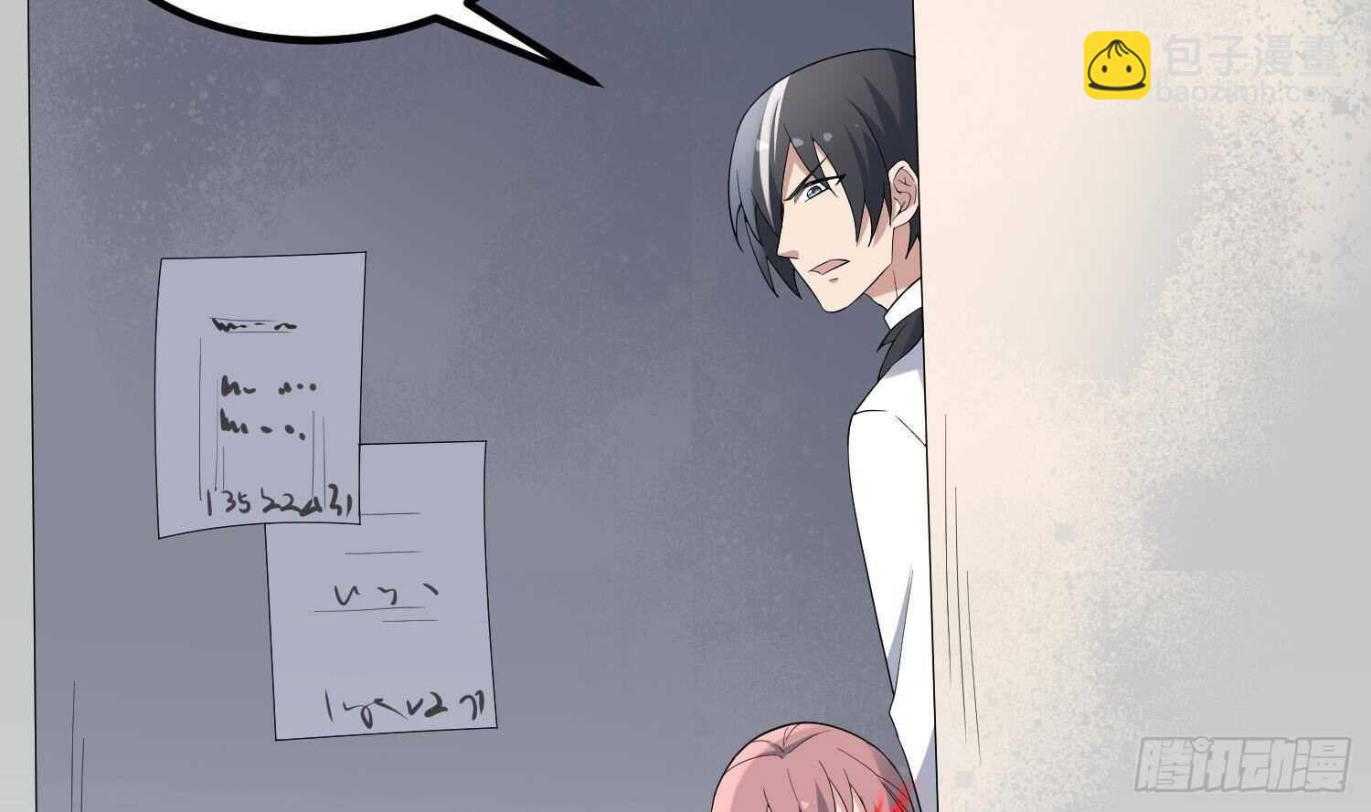 紋陰師 - 第186話 女裝大佬(1/2) - 7