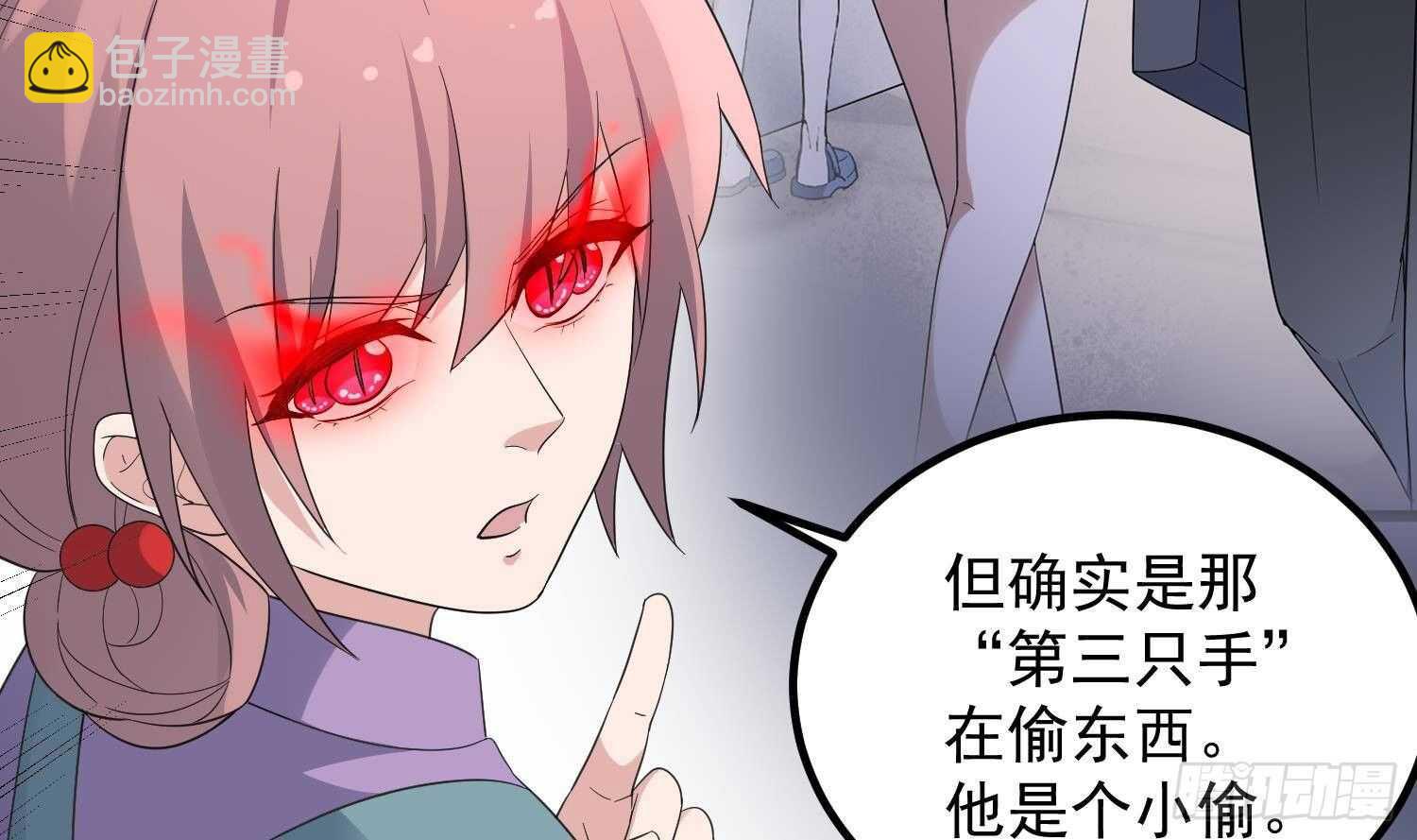 紋陰師 - 第186話 女裝大佬(1/2) - 3