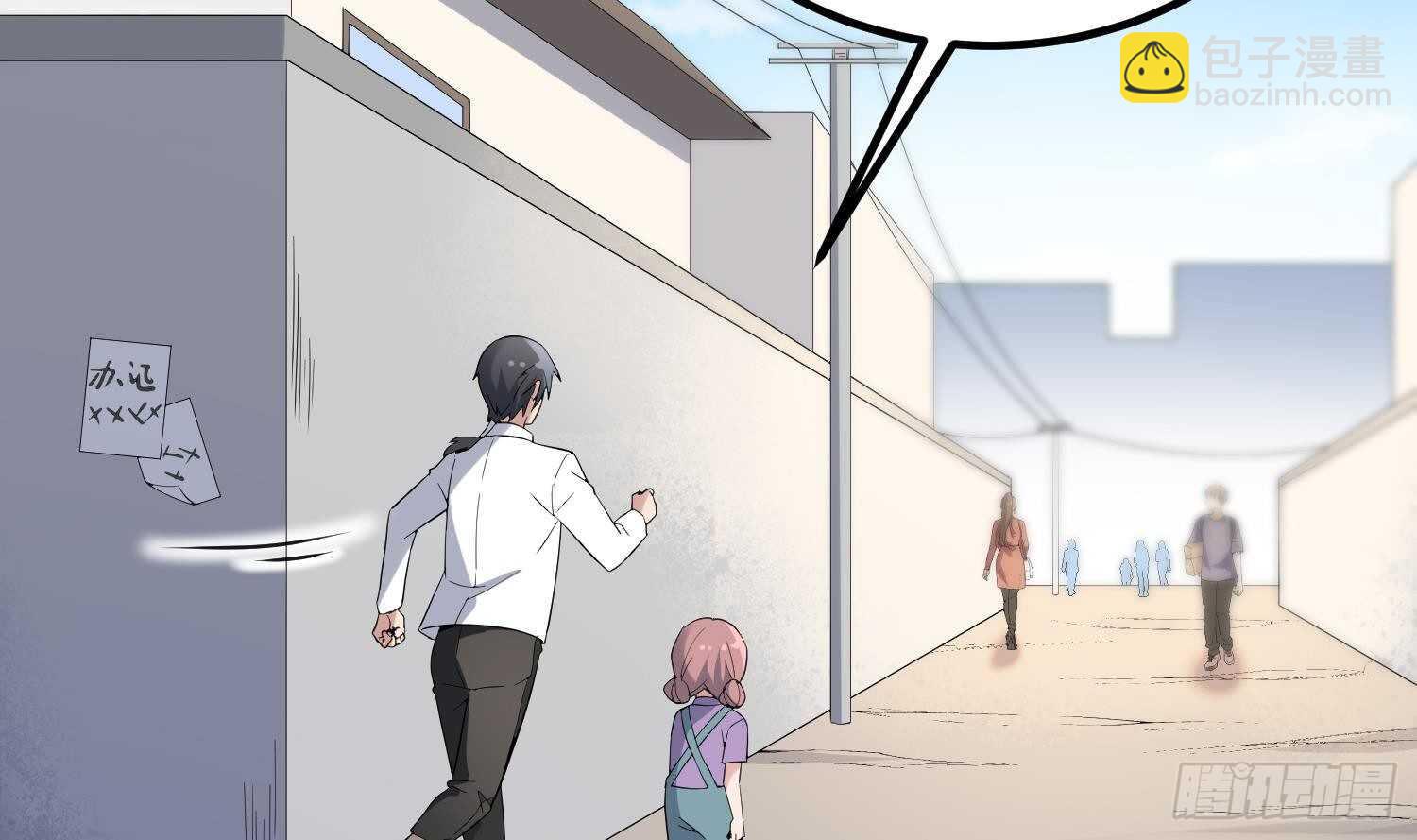 紋陰師 - 第186話 女裝大佬(1/2) - 6