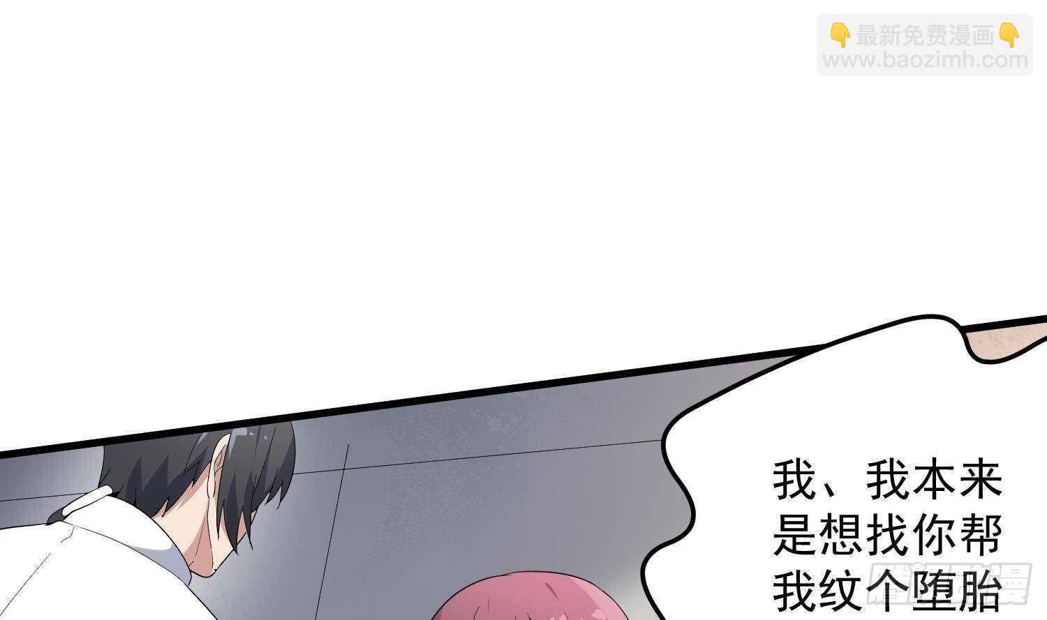 紋陰師 - 第186話 女裝大佬(1/2) - 5