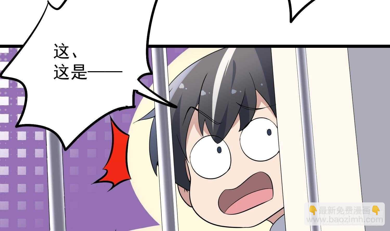 紋陰師 - 第186話 女裝大佬(2/2) - 1