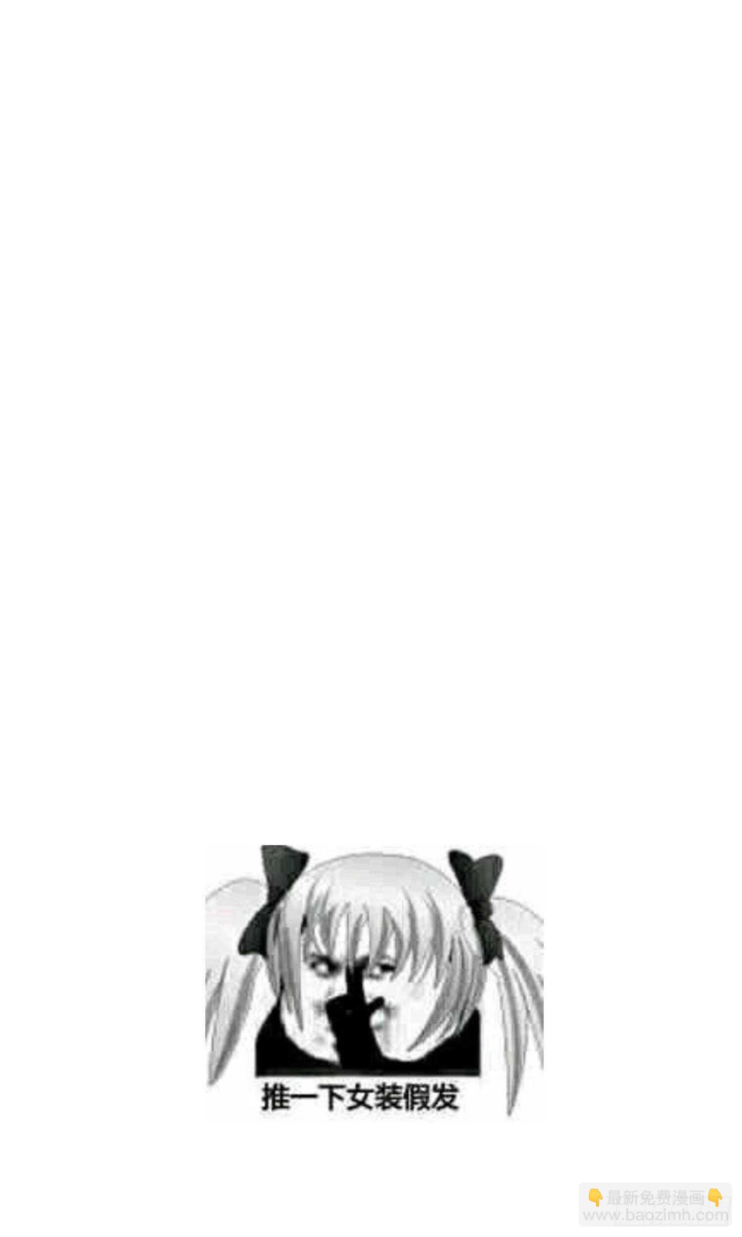 紋陰師 - 第186話 女裝大佬(2/2) - 2