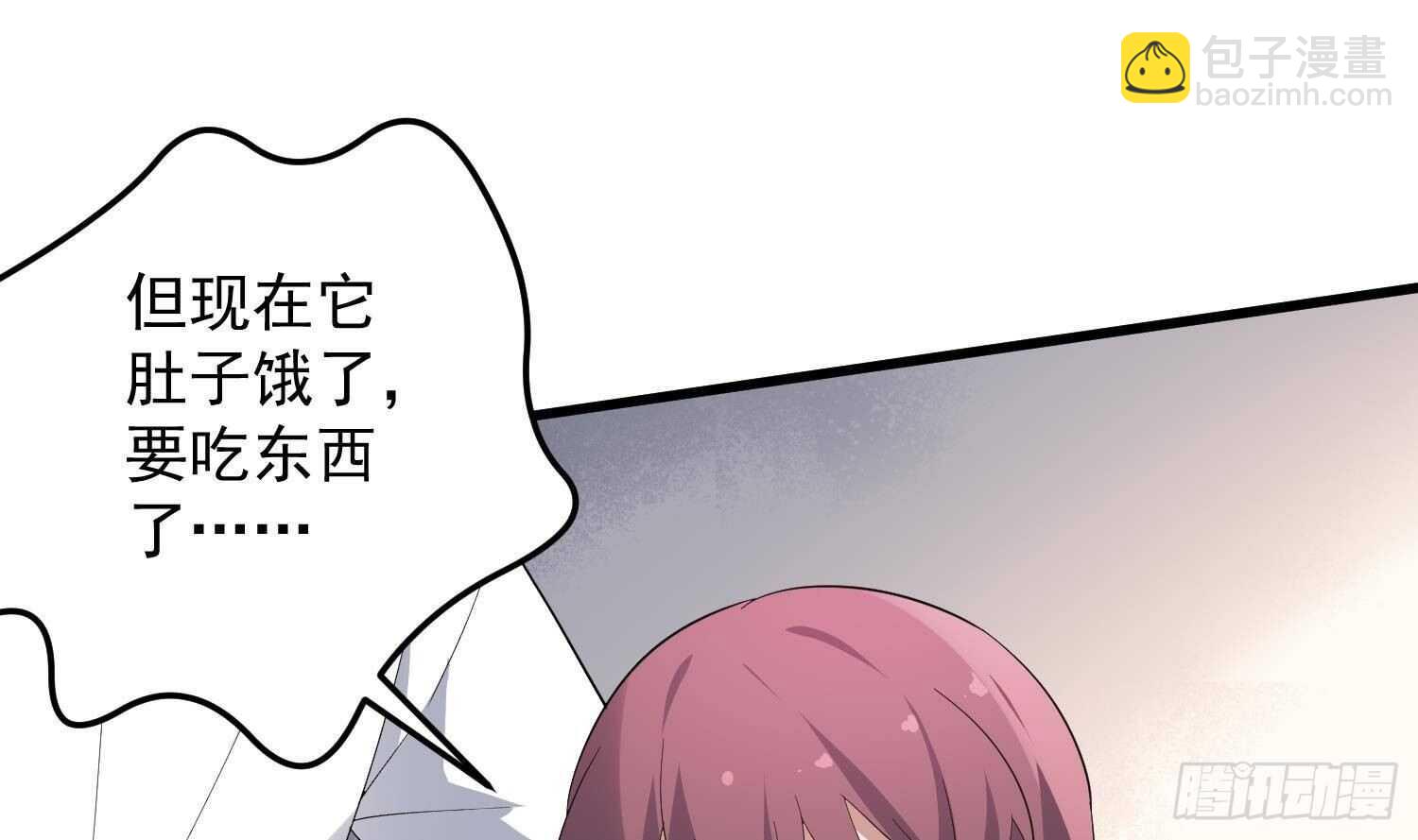 紋陰師 - 第186話 女裝大佬(1/2) - 8