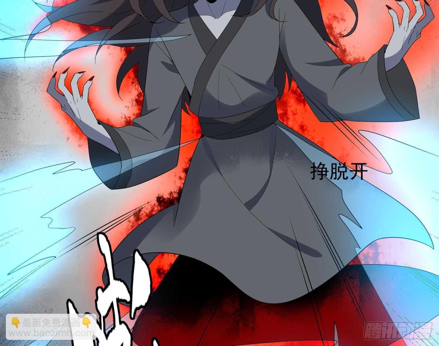 紋陰師 - 第188話 嬰屍母魂(1/2) - 2