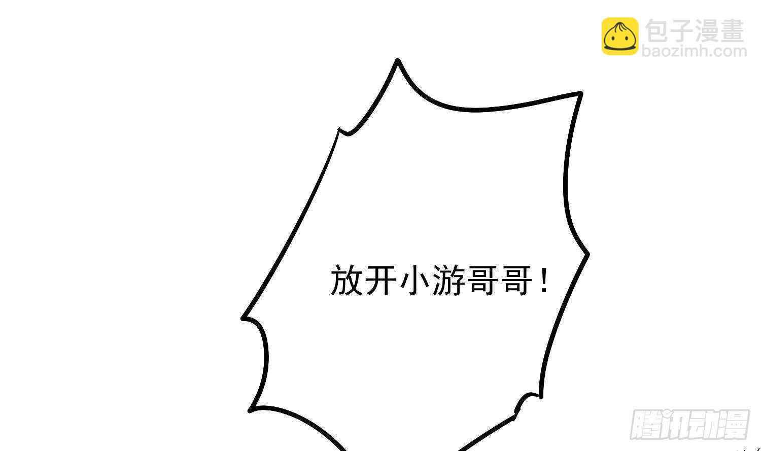 紋陰師 - 第188話 嬰屍母魂(2/2) - 4