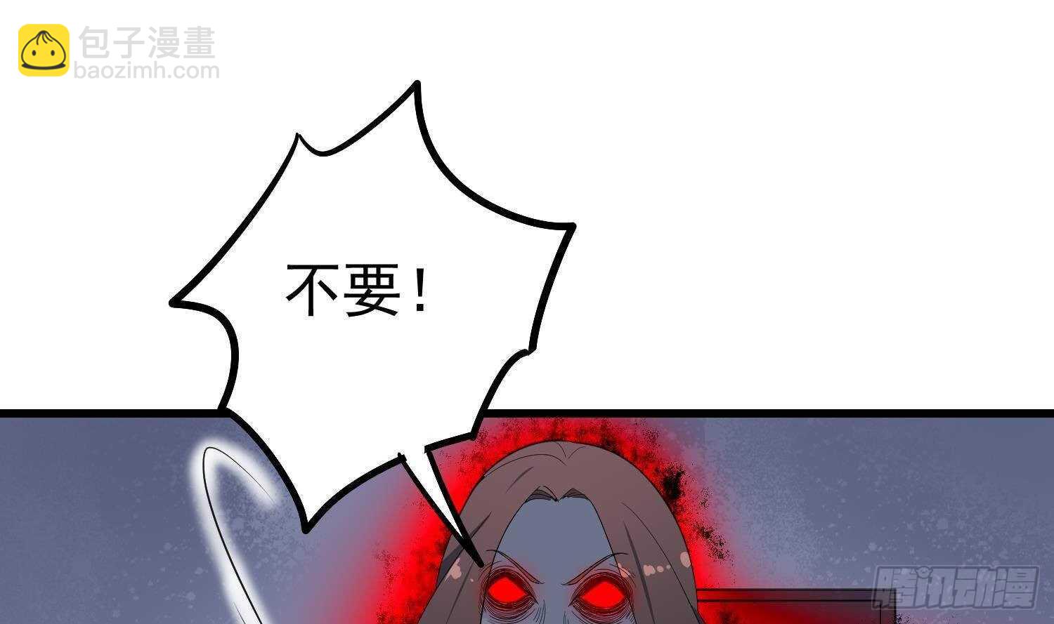 紋陰師 - 第188話 嬰屍母魂(2/2) - 1