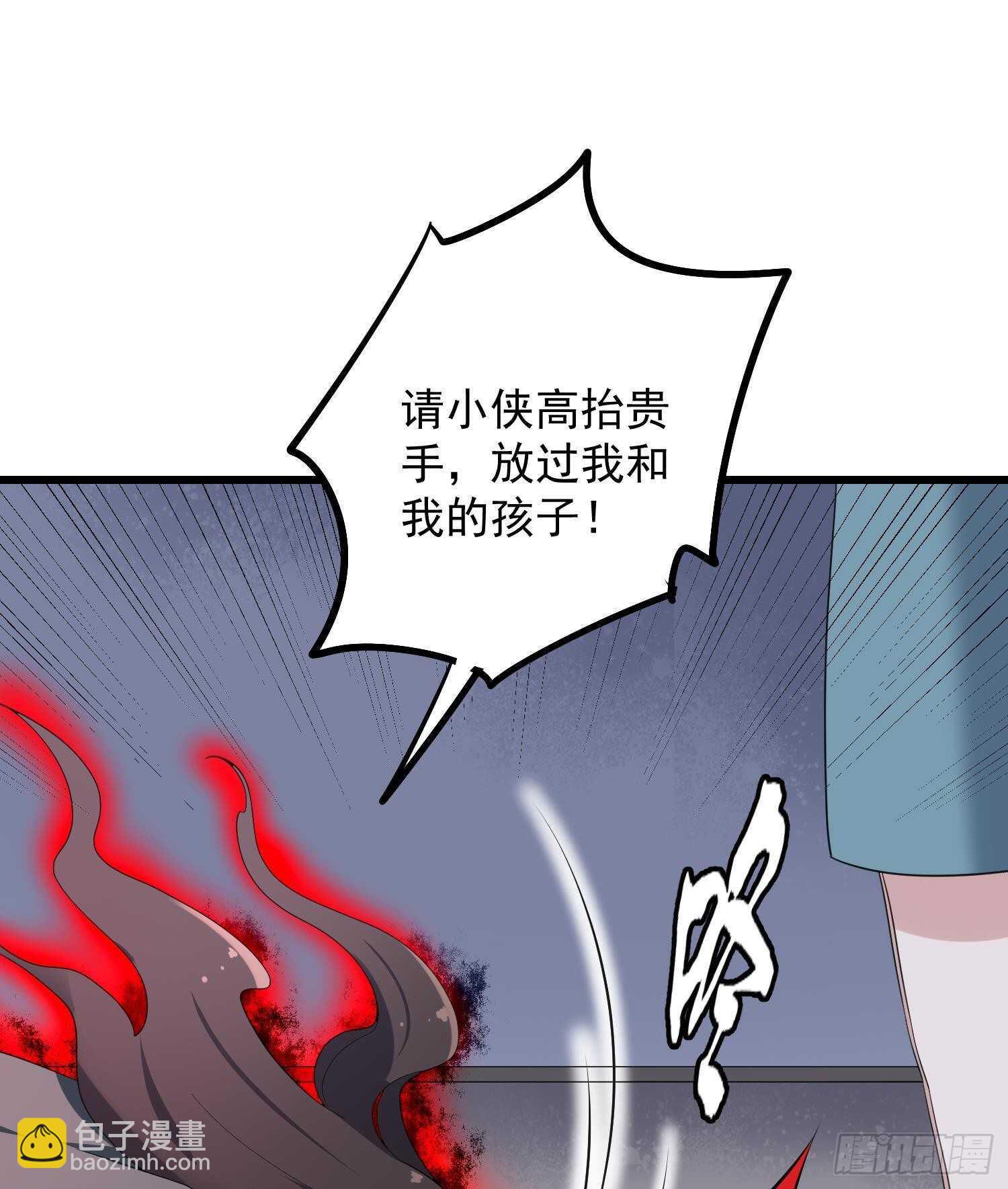 紋陰師 - 第188話 嬰屍母魂(2/2) - 4