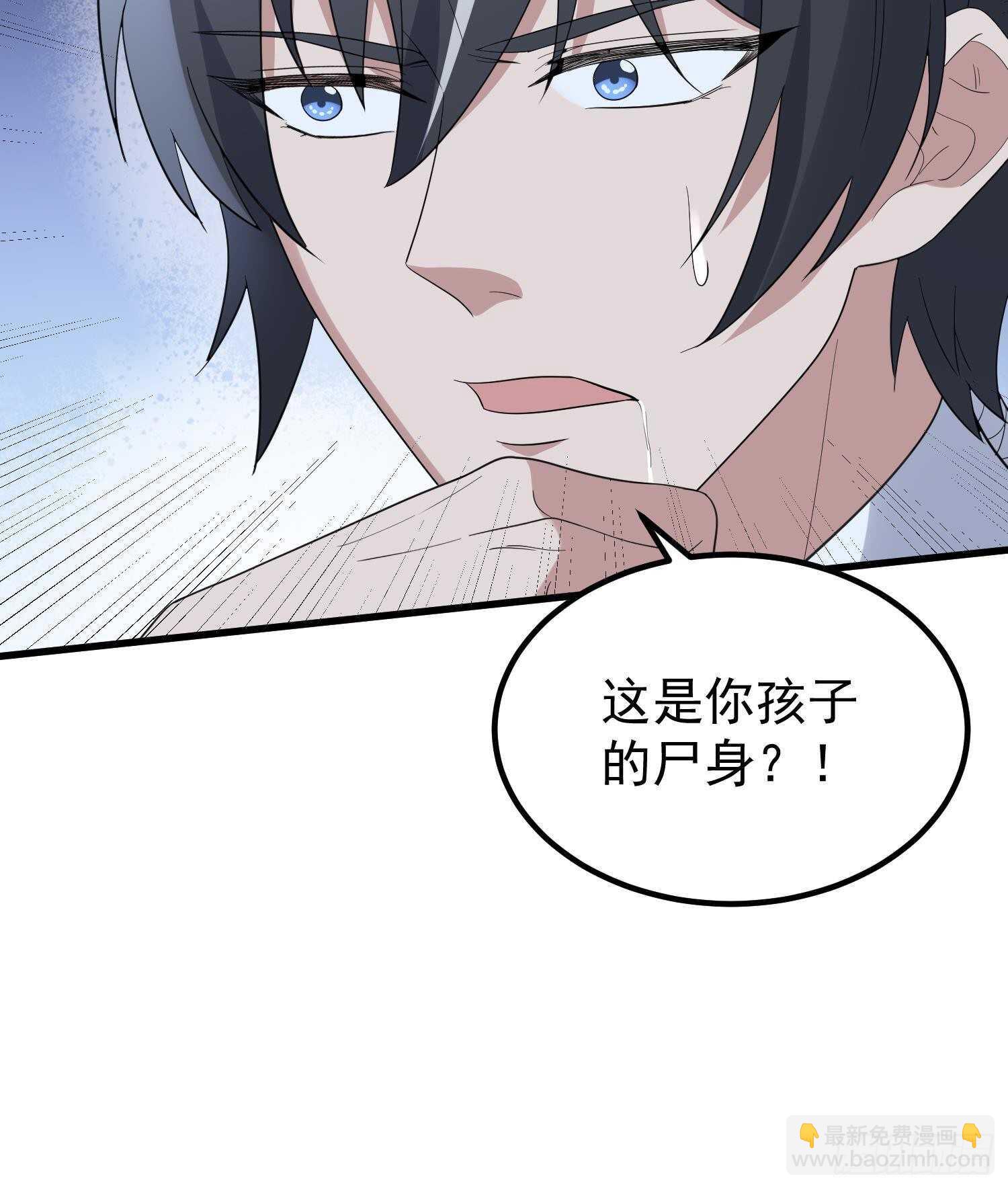 紋陰師 - 第188話 嬰屍母魂(2/2) - 1