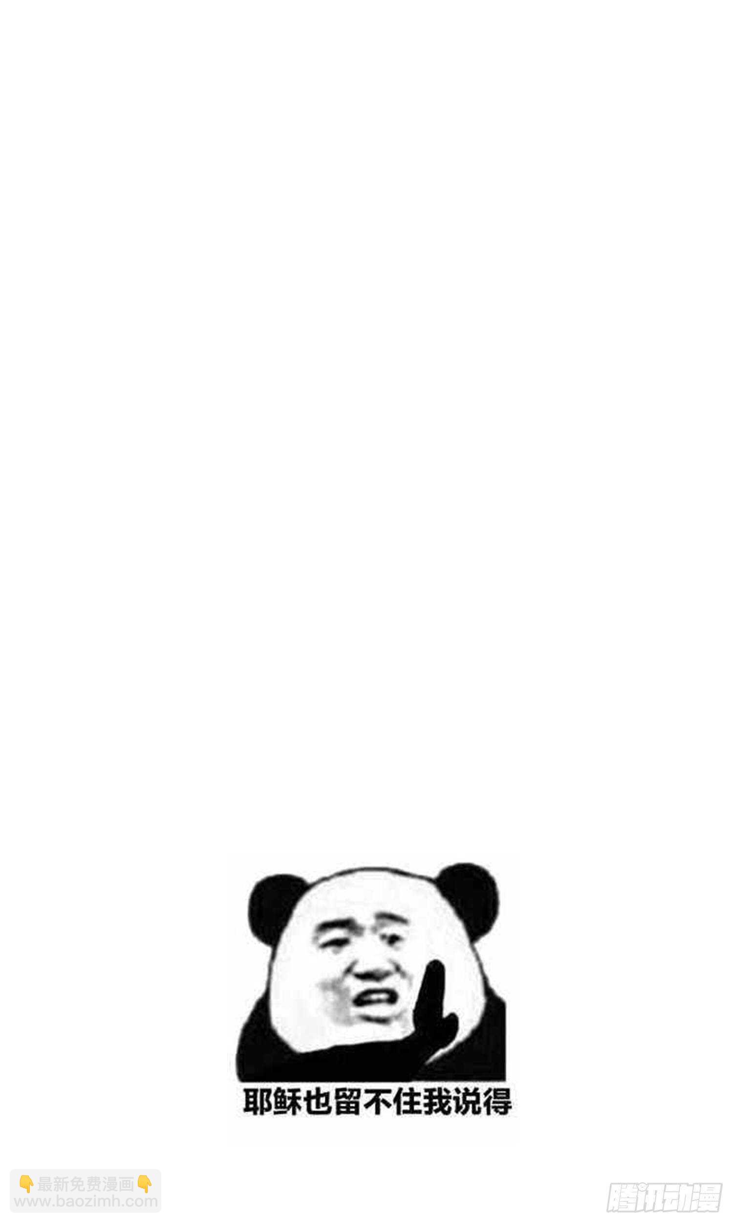 紋陰師 - 第188話 嬰屍母魂(2/2) - 2