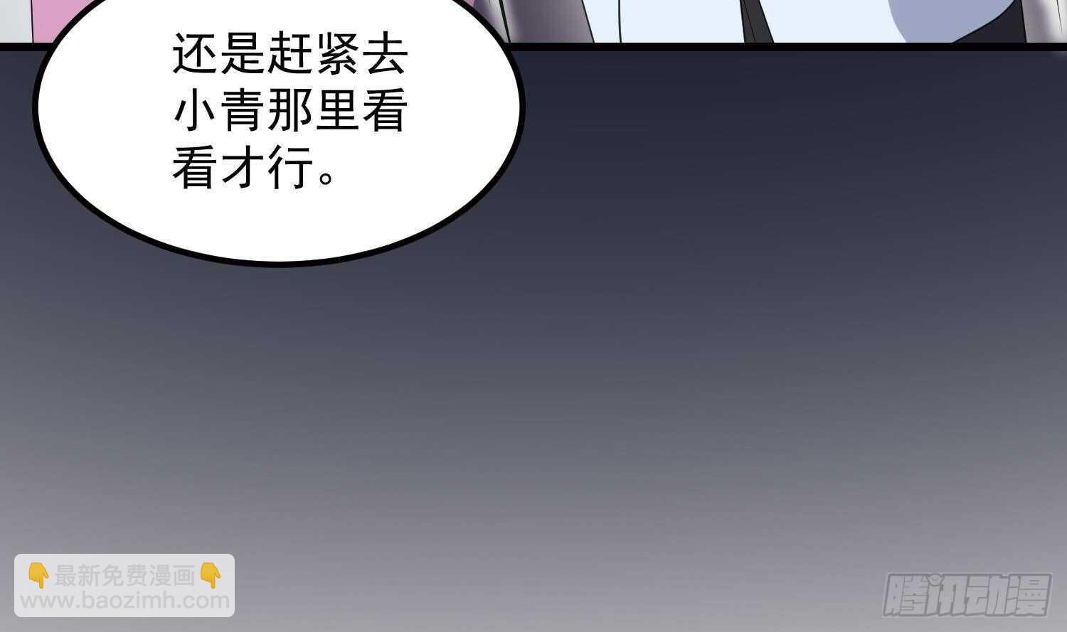 紋陰師 - 第188話 嬰屍母魂(1/2) - 8