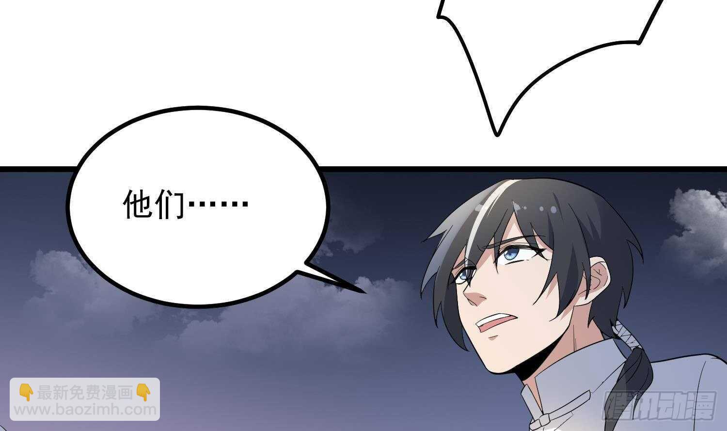 紋陰師 - 第190話 沒有舌頭的嘴巴(1/2) - 7