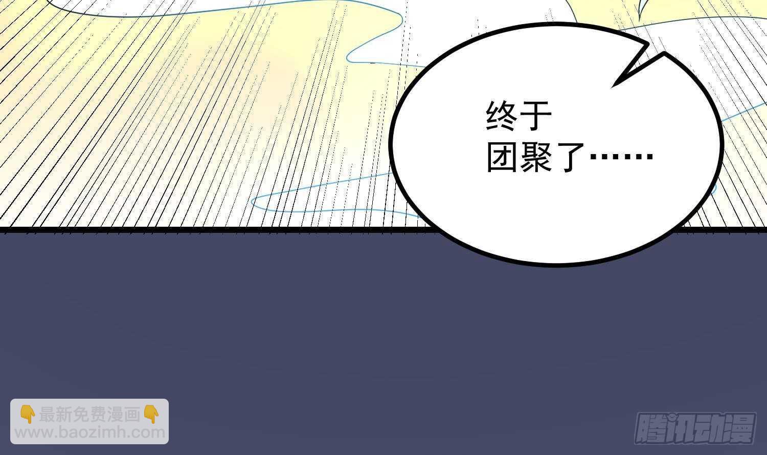 紋陰師 - 第190話 沒有舌頭的嘴巴(1/2) - 4