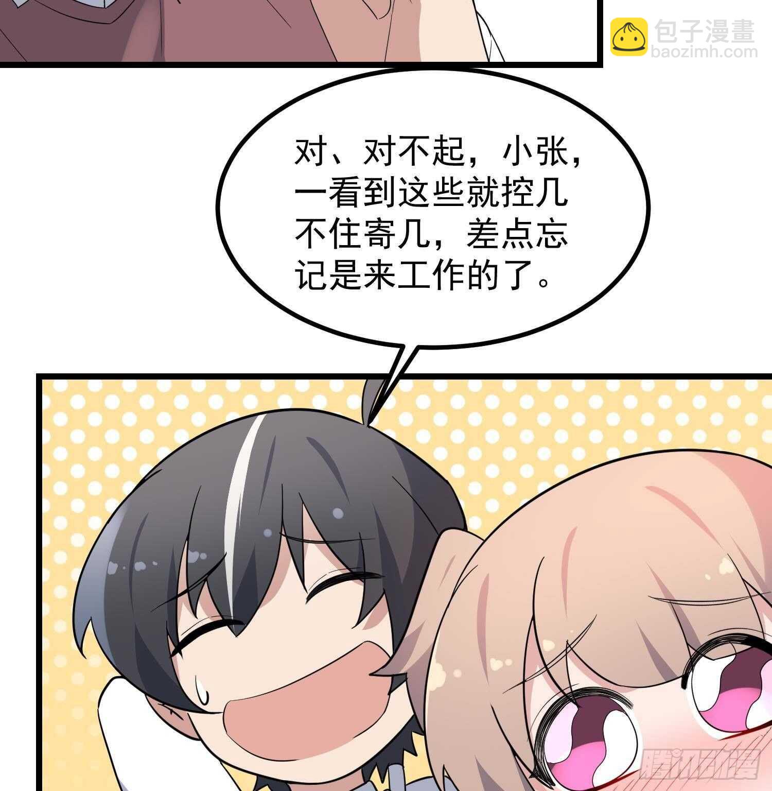 紋陰師 - 第190話 沒有舌頭的嘴巴(1/2) - 7