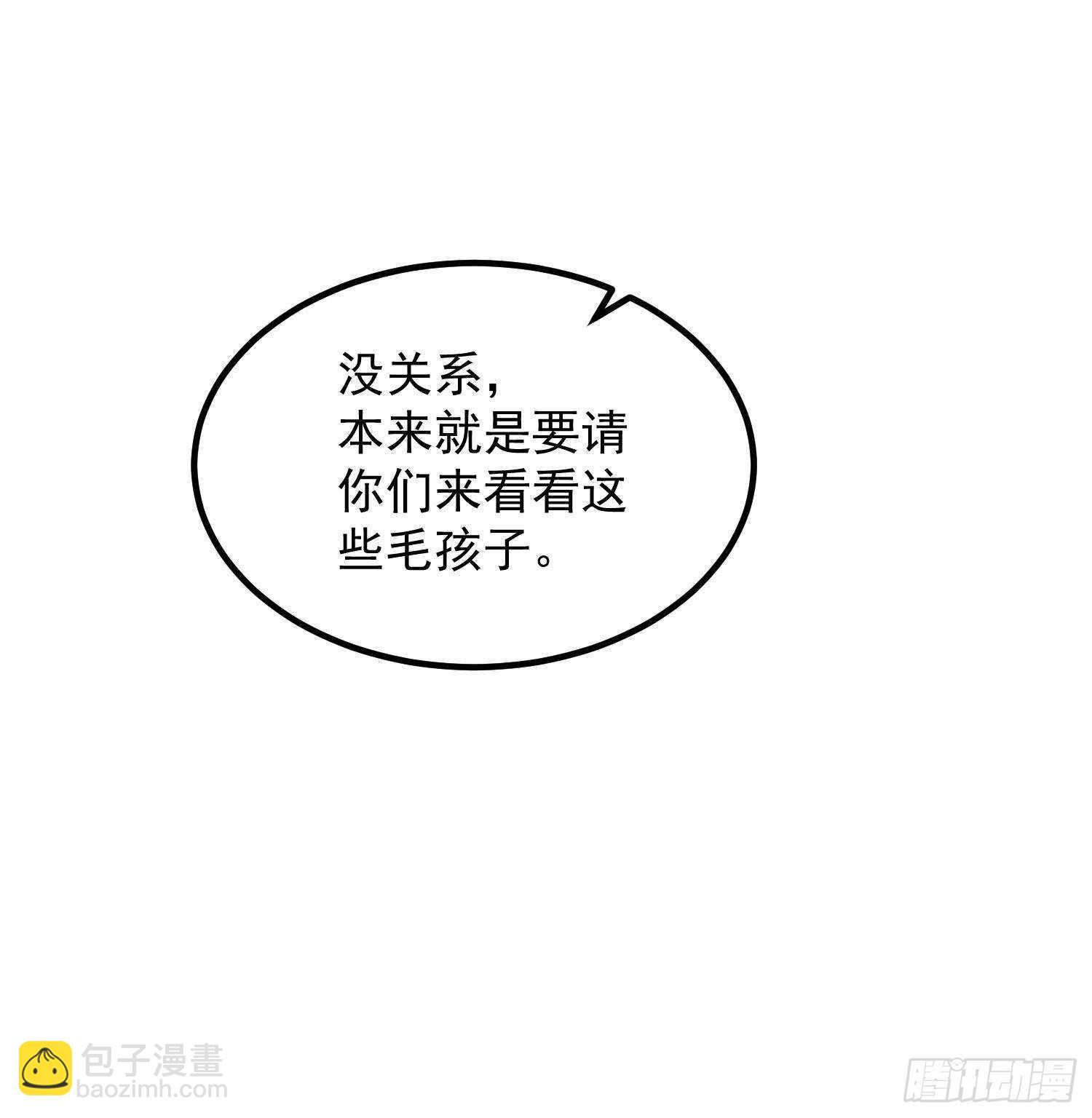 紋陰師 - 第190話 沒有舌頭的嘴巴(1/2) - 1