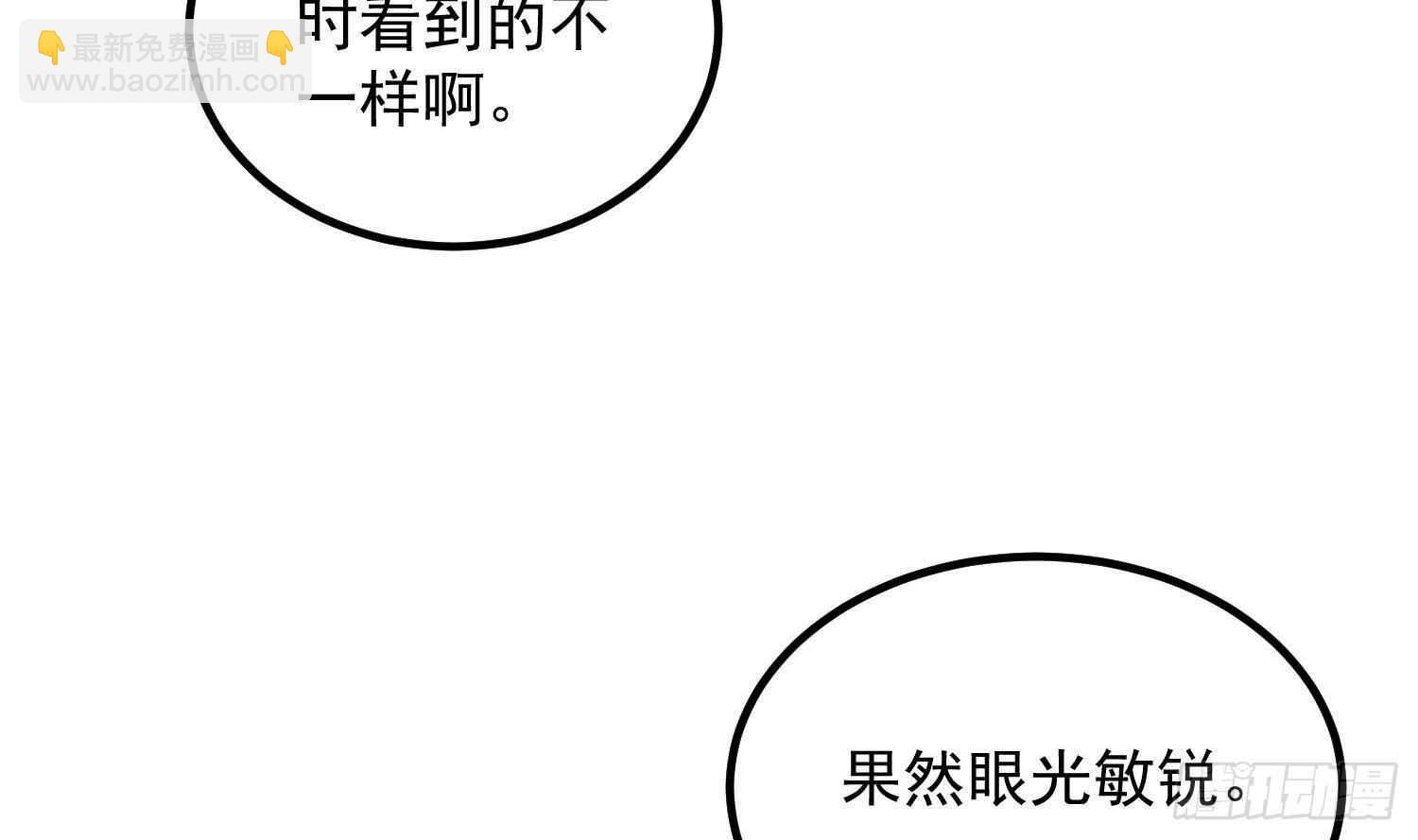 紋陰師 - 第190話 沒有舌頭的嘴巴(2/2) - 3