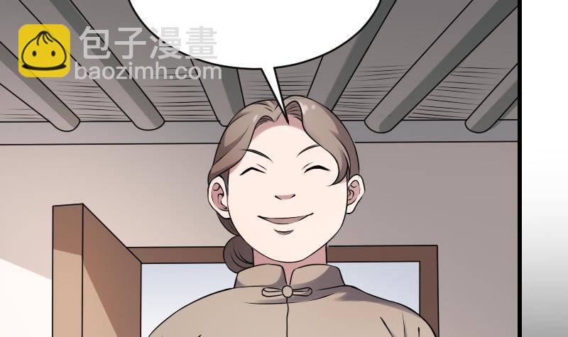 紋陰師 - 第20話 人油米(1/2) - 4