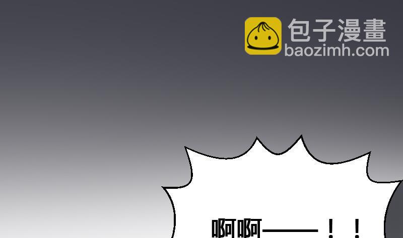 紋陰師 - 第20話 人油米(1/2) - 8