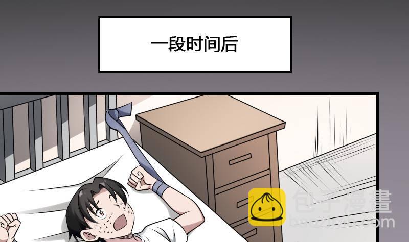 紋陰師 - 第20話 人油米(1/2) - 2