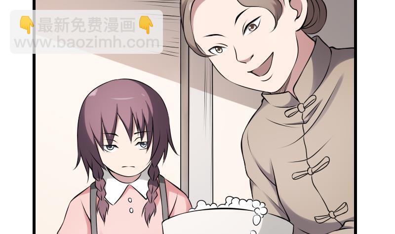 紋陰師 - 第20話 人油米(1/2) - 7