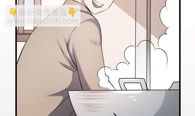 紋陰師 - 第20話 人油米(1/2) - 1