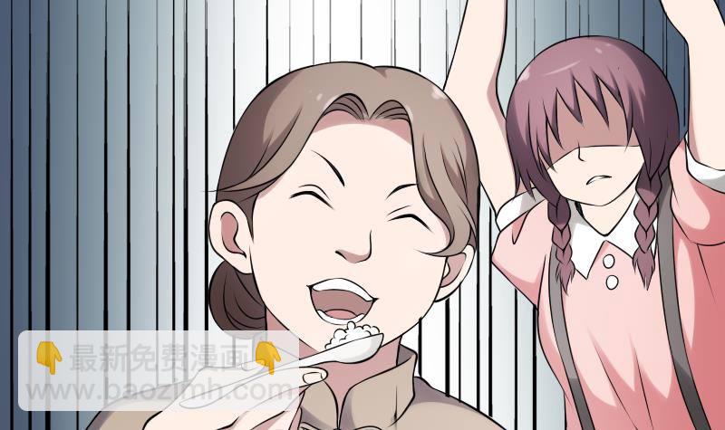 紋陰師 - 第20話 人油米(1/2) - 2