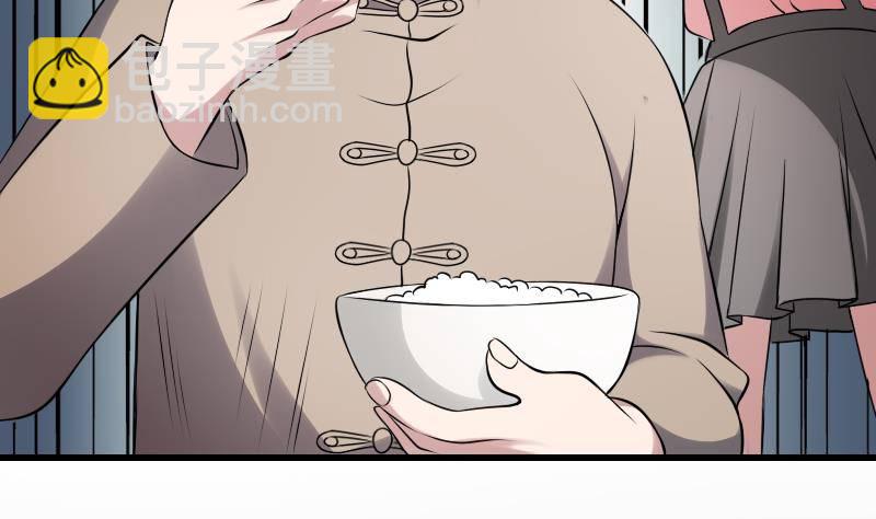 紋陰師 - 第20話 人油米(1/2) - 3