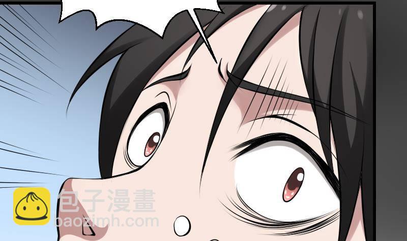 紋陰師 - 第20話 人油米(1/2) - 5