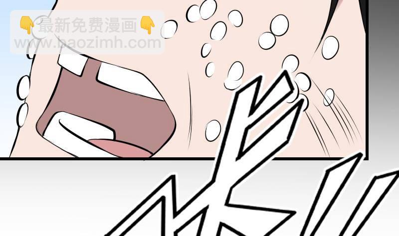 紋陰師 - 第20話 人油米(1/2) - 6