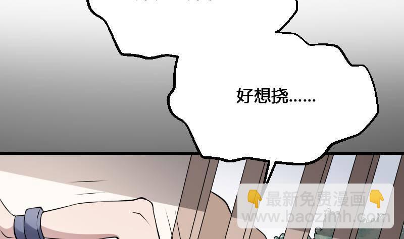 紋陰師 - 第20話 人油米(1/2) - 7