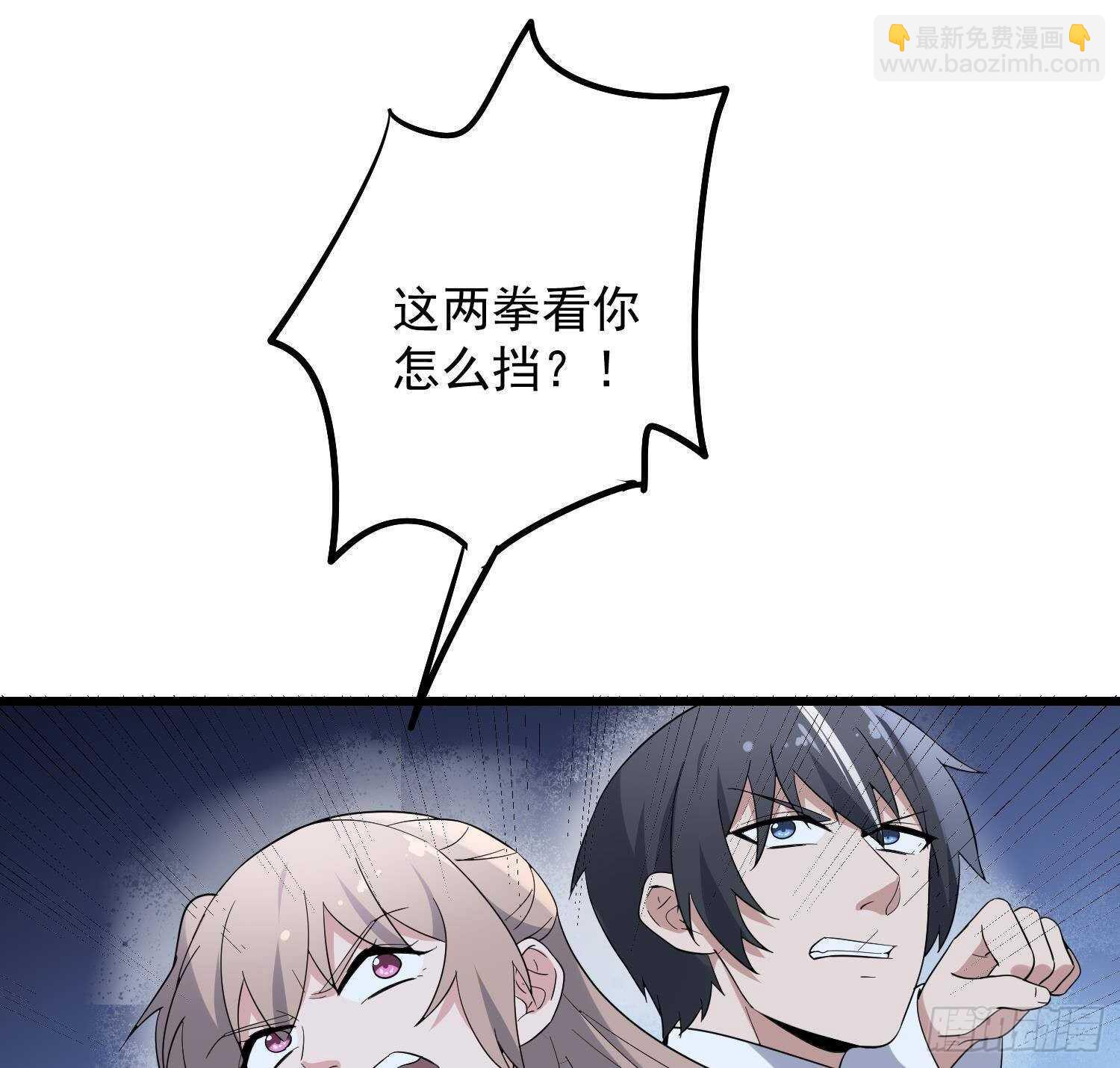 紋陰師 - 第192話 反擊(1/2) - 2