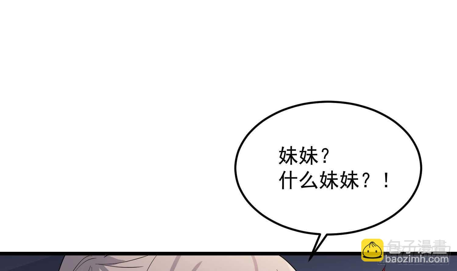 紋陰師 - 第192話 反擊(1/2) - 2