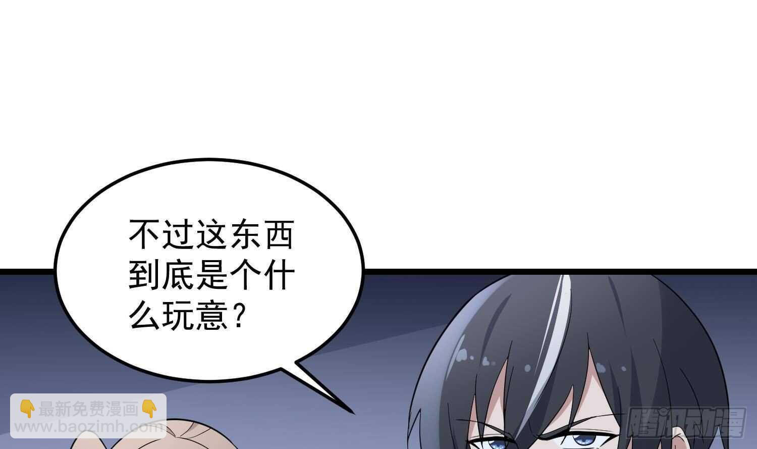 紋陰師 - 第192話 反擊(1/2) - 1