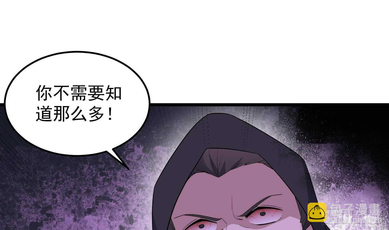 紋陰師 - 第192話 反擊(1/2) - 5